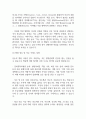 [전북대학교병원 간호사 면접 완벽 가이드] 전북대학교병원 간호사 면접 실전 경험 기반 핵심 전략과 전북대학교병원 간호사 면접기출 60문항 정리 21페이지