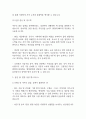[전북대학교병원 간호사 면접 완벽 가이드] 전북대학교병원 간호사 면접 실전 경험 기반 핵심 전략과 전북대학교병원 간호사 면접기출 60문항 정리 22페이지