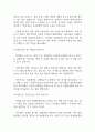 [전북대학교병원 간호사 면접 완벽 가이드] 전북대학교병원 간호사 면접 실전 경험 기반 핵심 전략과 전북대학교병원 간호사 면접기출 60문항 정리 23페이지