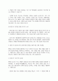 [전북대학교병원 간호사 면접 완벽 가이드] 전북대학교병원 간호사 면접 실전 경험 기반 핵심 전략과 전북대학교병원 간호사 면접기출 60문항 정리 24페이지