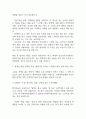 [전북대학교병원 간호사 면접 완벽 가이드] 전북대학교병원 간호사 면접 실전 경험 기반 핵심 전략과 전북대학교병원 간호사 면접기출 60문항 정리 26페이지