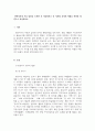 보육교사 과제  2페이지