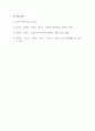 보육교사 과제  5페이지
