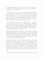가족관계의 건강성을 높이기 위해 자신이 제시할 수 있는 실질적인 방법은 무엇인지 논하시오 3페이지