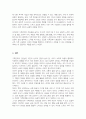 가족관계의 건강성을 높이기 위해 자신이 제시할 수 있는 실질적인 방법은 무엇인지 논하시오 4페이지