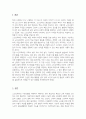 노인교육학의 기본모형 및 범위에 대해 정리 노인교육의 범위 중 두 가지를 선택하여 관련 교육사례 또는 프로그램을 찾아 자신의 의견 해결과제 개선방안 등과 함께 기술 2페이지
