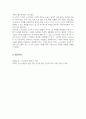 노인교육학의 기본모형 및 범위에 대해 정리 노인교육의 범위 중 두 가지를 선택하여 관련 교육사례 또는 프로그램을 찾아 자신의 의견 해결과제 개선방안 등과 함께 기술 5페이지