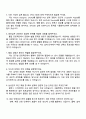 2025 삼성전자 DX부문 생산기술연구소_회로설계 면접 예상 질문 및 답변, 면접족보, 1분 자기소개 3페이지