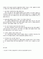 2025 삼성전자 DX부문 생산기술연구소_회로설계 면접 예상 질문 및 답변, 면접족보, 1분 자기소개 4페이지