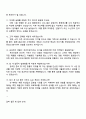 삼성전자 DX부문 영상디스플레이사업부_제품 3페이지