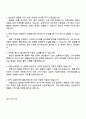 삼성전자 DX부문 영상디스플레이사업부_제품 4페이지
