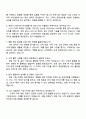 삼성전자 DX부문 영상디스플레이사업부 B2C영업 2025 하반기 3급 신입사원 면접 예상 질문 및 답변, 1분 자기소개, 압박면접, 면접족보 2페이지