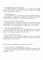 삼성전자 DX부문 영상디스플레이사업부 B2C영업 2025 하반기 3급 신입사원 면접 예상 질문 및 답변, 1분 자기소개, 압박면접, 면접족보 3페이지