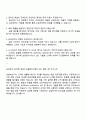 삼성전자 DX부문 영상디스플레이사업부 B2C영업 2025 하반기 3급 신입사원 면접 예상 질문 및 답변, 1분 자기소개, 압박면접, 면접족보 4페이지