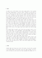 지적장애아동의 의사소통방법에 대해 조사하고 실제 사례를 제시하시오 2페이지