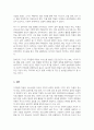 지적장애아동의 의사소통방법에 대해 조사하고 실제 사례를 제시하시오 4페이지