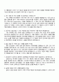 삼성전자 DX부문 Samsung Research_인공지능 면접 준비 자료, 면접족보 2페이지