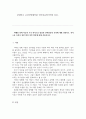 장애영유아 보육교사 과제  2페이지