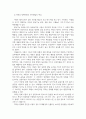 장애영유아 보육교사 과제  4페이지