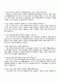 2025 삼성전자 DX부문 한국총괄(국내영업마케팅) 면접 예상 질문 및 답변, 면접족보, 1분 자기소개(스피치), 압박면접 3페이지