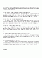 2025 삼성전자 DX부문 한국총괄(국내영업마케팅) 면접 예상 질문 및 답변, 면접족보, 1분 자기소개(스피치), 압박면접 4페이지
