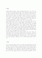 청소년의 행복도가 낮은 이유를 분석하고 행복도를 향상시키기 위한 방안을 제시하세요 2페이지
