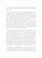 청소년의 행복도가 낮은 이유를 분석하고 행복도를 향상시키기 위한 방안을 제시하세요 3페이지