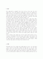현대사회에서의 일과 가족 간의 갈등 양상에 대해 설명 이를 해결하기 위한 개인적 사회적 차원에서의 노력을 각각 제시한 후 사회적 차원의 대표적인 가족친화제도를 적용한 사례를 바탕으로 해당 제도를 소개하시오 2페이지