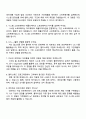 삼성전자 DX부문 DA사업부_[시스템 소프트웨어] 직무 면접 준비 자료(2025년 하반기 3급 신입) 2페이지