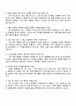 삼성전자 DX부문 DA사업부_[시스템 소프트웨어] 직무 면접 준비 자료(2025년 하반기 3급 신입) 3페이지