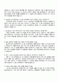 삼성전자 DX부문 [MX사업부_시스템 소프트웨어] 면접 예상 질문 및 답변 2페이지
