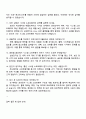 삼성전자 DX부문 [MX사업부_시스템 소프트웨어] 면접 예상 질문 및 답변 3페이지