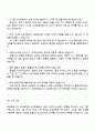 삼성전자 DX부문 [MX사업부_시스템 소프트웨어] 면접 예상 질문 및 답변 4페이지