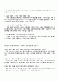2025 하반기(3급신입) 삼성전자 DX부문 MX사업부 구매 직무 면접족보, 1분 스피치(자기소개), 압박면접질문과 답변 3페이지