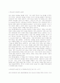청소년4 청소년인권과참여 세계 인권선언 유엔 아동권리협약 한국 사회의 특징 등을 근거로 하여 교육권과 노동권 중 15세 이상부터 18세 미만에 해당하는 청소년에게 더 강조되어야 하는 인권 4페이지