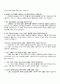 삼성전자 DX부문 네트워크사업부_구매직 면접준비자료, 1분 자기소개, 압박면접질문답변 2페이지