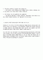 삼성전자 DX부문 네트워크사업부_구매직 면접준비자료, 1분 자기소개, 압박면접질문답변 4페이지