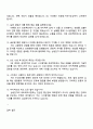 삼성전자 DX부문 네트워크사업부_시스템개발 면접 예상 질문 및 답변, 면접족보, 압박면접, 1분 자기소개 4페이지