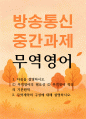 무역 무역영어 무역영어의 필요성 무역영어 작성의 기본원칙 1페이지