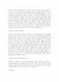 무역 무역영어 무역영어의 필요성 무역영어 작성의 기본원칙 3페이지