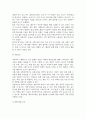 무역 무역영어 무역영어의 필요성 무역영어 작성의 기본원칙 6페이지