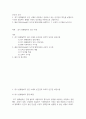 공통교양 인간과교육 후기 현대철학적 인간 이해의 관점에서 강조되고 있는 인간관의 특징을 설명 2페이지