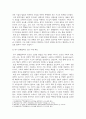 공통교양 인간과교육 후기 현대철학적 인간 이해의 관점에서 강조되고 있는 인간관의 특징을 설명 3페이지