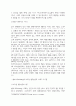 공통교양 인간과교육 후기 현대철학적 인간 이해의 관점에서 강조되고 있는 인간관의 특징을 설명 4페이지
