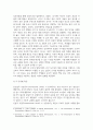 공통교양 인간과교육 후기 현대철학적 인간 이해의 관점에서 강조되고 있는 인간관의 특징을 설명 5페이지