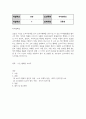 경영4 마케팅특강 본인의 최근 1년 간 소비 증 가장 행복한 소비였다고 생각하는 한 가지 2페이지