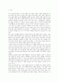 경영4 마케팅특강 본인의 최근 1년 간 소비 증 가장 행복한 소비였다고 생각하는 한 가지 3페이지