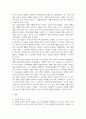 경영4 마케팅특강 본인의 최근 1년 간 소비 증 가장 행복한 소비였다고 생각하는 한 가지 5페이지