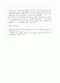 경영4 마케팅특강 본인의 최근 1년 간 소비 증 가장 행복한 소비였다고 생각하는 한 가지 7페이지
