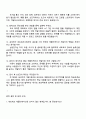 2025 삼성전자 DX부문 네트워크사업부_애플리케이션 개발 면접 예상 질문 및 답변, 하반기 3급 신입사원 면접족보 3페이지